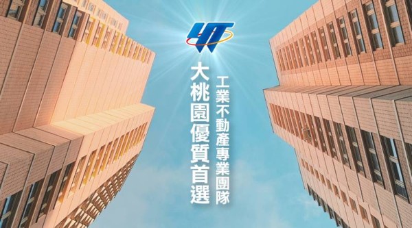 宏泰砸15.64億元買進桃園觀音工業地｜7,090坪土地、每坪22.05萬元交易完整解析