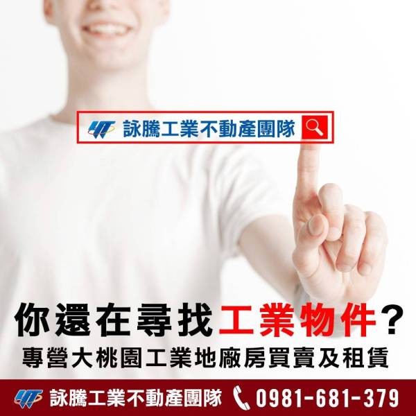 AI供應鏈擴產潮升溫：文曄、信邦50億元重金卡位工業地產，科技大廠搶地進入新階段