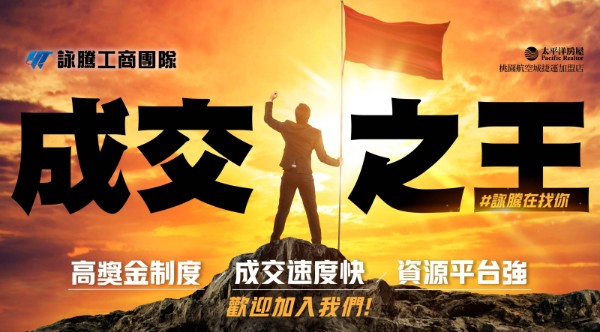 桃園廠房租售市場熱絡：一週逾 114 億落地，企業如何卡位？