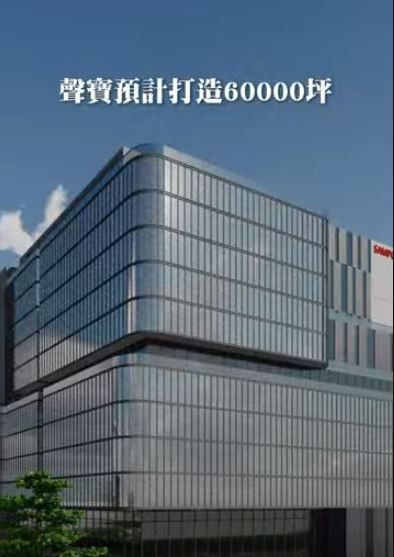 聲寶物流園區動土典禮紀實｜詠騰工商成交5300坪客製化廠房