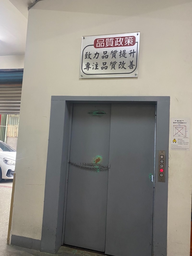 鶯歌獨棟RC+SC貨梯廠房現場照片 9