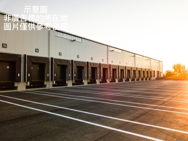 想投資工廠和營運的關鍵？如何挑選保值「核心廠房」