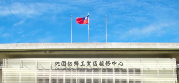 楊梅幼獅工業區值得投資嗎？最新土地行情、產業聚落與設廠指南