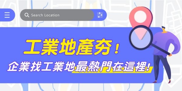2026桃園工業地廠房市場深度解析：AI擴廠潮、各大工業區行情與大企業成交揭秘
