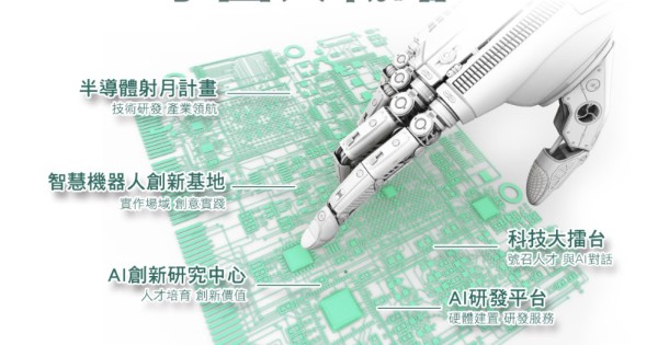 AI 時代台灣南北產業布局全解析:別再說「北研發、南製造」——2026真正的分工比你想的複雜