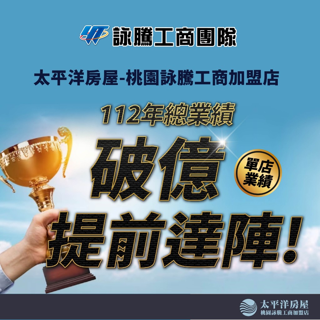 詠騰不動產 logo